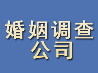 仁布婚姻调查公司